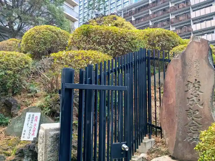 成子天神社(東京都)