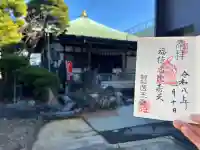 医王寺の{uncategorized: "未分類", other: "その他", undefined: "問題あり", building: "その他建物", grave: "お墓", sacred_gate: "鳥居", guardian: "狛犬", statue: "像", buddha: "仏像", history: "歴史", nature: "自然", garden: "庭園", animal: "動物", pagoda: "塔", temizu: "手水舎", mountain_gate: "山門・神門", sanctuary: "本殿・本堂", subordinate: "末社・摂社", art: "芸術", scenery: "景色", jizo: "地蔵", ema: "絵馬", goshuin: "御朱印", omikuji: "おみくじ", items: "授与品その他", amulet: "お守り", goshuincho: "御朱印帳", eats: "食事", festival: "お祭り", votive_dance: "神楽", shichigosan: "七五三参", wedding: "結婚式", experience: "体験その他", initially: "初詣", around: "周辺", anti_infection: "感染症対策"}