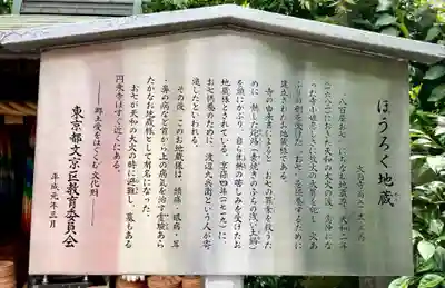 大円寺の歴史