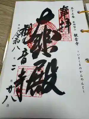 今熊野観音寺の{uncategorized: "未分類", other: "その他", undefined: "問題あり", building: "その他建物", grave: "お墓", sacred_gate: "鳥居", guardian: "狛犬", statue: "像", buddha: "仏像", history: "歴史", nature: "自然", garden: "庭園", animal: "動物", pagoda: "塔", temizu: "手水舎", mountain_gate: "山門・神門", sanctuary: "本殿・本堂", subordinate: "末社・摂社", art: "芸術", scenery: "景色", jizo: "地蔵", ema: "絵馬", goshuin: "御朱印", omikuji: "おみくじ", items: "授与品その他", amulet: "お守り", goshuincho: "御朱印帳", eats: "食事", festival: "お祭り", votive_dance: "神楽", shichigosan: "七五三参", wedding: "結婚式", experience: "体験その他", initially: "初詣", around: "周辺", anti_infection: "感染症対策"}