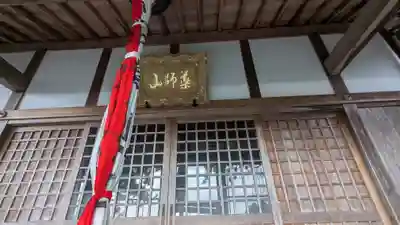 西光寺（田部観音堂）(滋賀県)