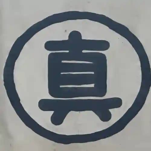 比沼麻奈為神社(京都府)