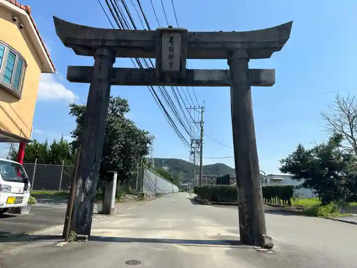 弓削神宮(熊本県)