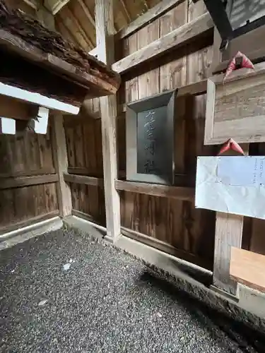 立志神社のその他建物