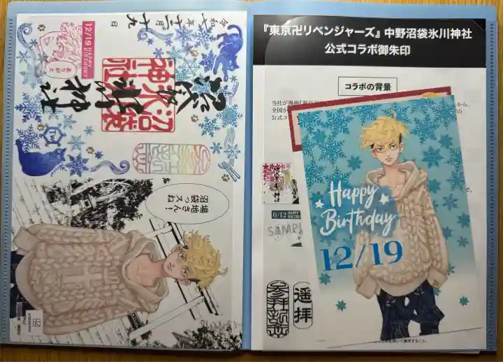 中野沼袋氷川神社(東京都)