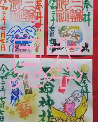 当日限定となります
③緑銀文字
④朱文字
⑦緑銀文字
🌠７日まで「夏詣」の印が全ての御朱印に入ります