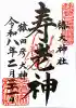 椿大神社三社龍神の{uncategorized: "未分類", other: "その他", undefined: "問題あり", building: "その他建物", grave: "お墓", sacred_gate: "鳥居", guardian: "狛犬", statue: "像", buddha: "仏像", history: "歴史", nature: "自然", garden: "庭園", animal: "動物", pagoda: "塔", temizu: "手水舎", mountain_gate: "山門・神門", sanctuary: "本殿・本堂", subordinate: "末社・摂社", art: "芸術", scenery: "景色", jizo: "地蔵", ema: "絵馬", goshuin: "御朱印", omikuji: "おみくじ", items: "授与品その他", amulet: "お守り", goshuincho: "御朱印帳", eats: "食事", festival: "お祭り", votive_dance: "神楽", shichigosan: "七五三参", wedding: "結婚式", experience: "体験その他", initially: "初詣", around: "周辺", anti_infection: "感染症対策"}