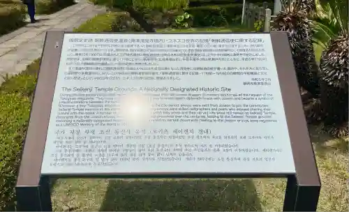 清見寺(静岡県)