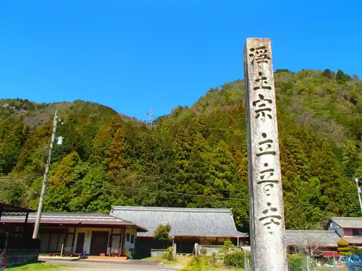 立音寺のその他建物