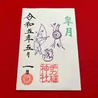 手力雄神社(岐阜県)