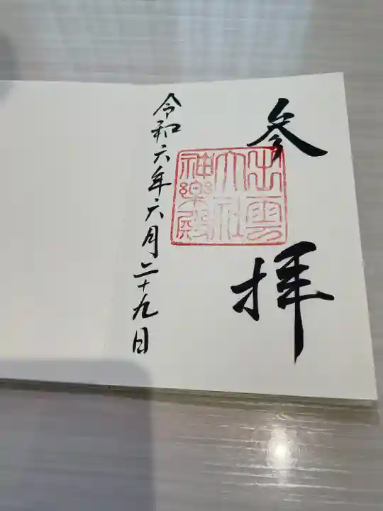 出雲大社(島根県)