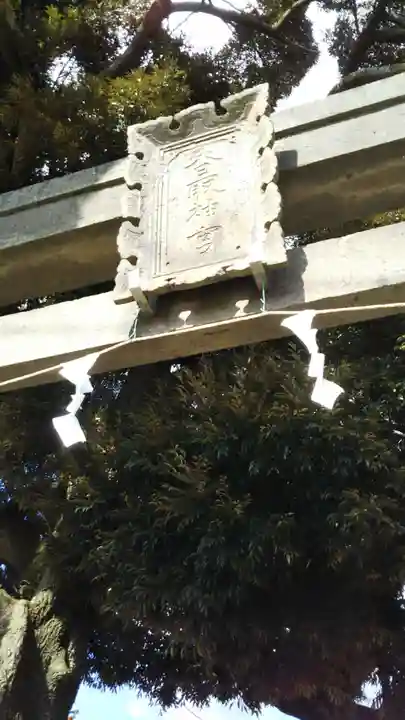 境香取神社のその他建物