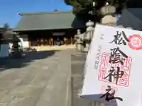 松陰神社(東京都)