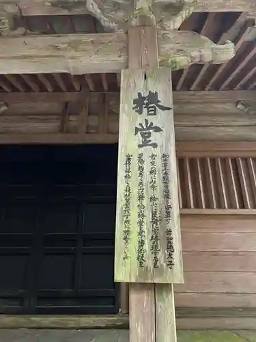 比叡山延暦寺の建物その他