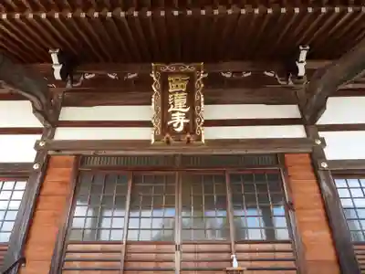 西蓮寺(三重県)
