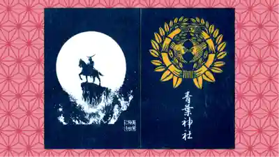 青葉神社(宮城県)