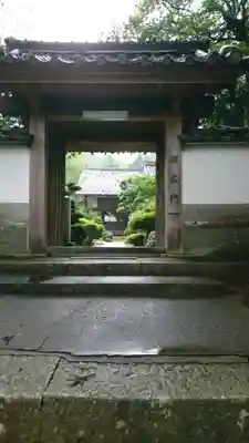 圓隆寺の山門・神門