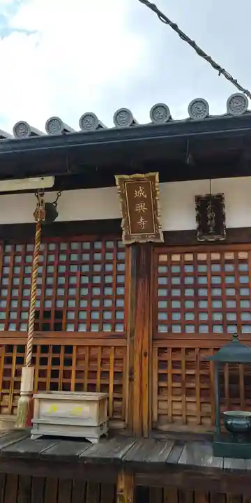 城興寺の本殿・本堂