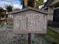 岩水神社(長野県)