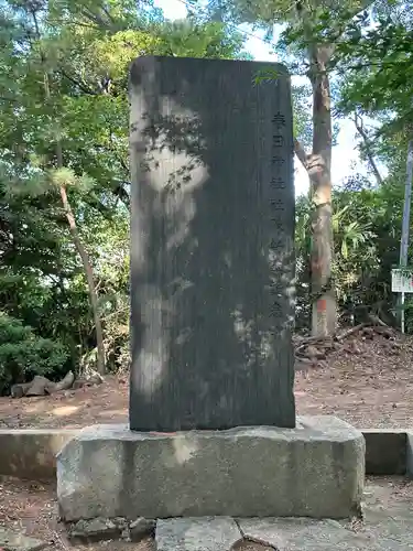 春日神社(千葉県)