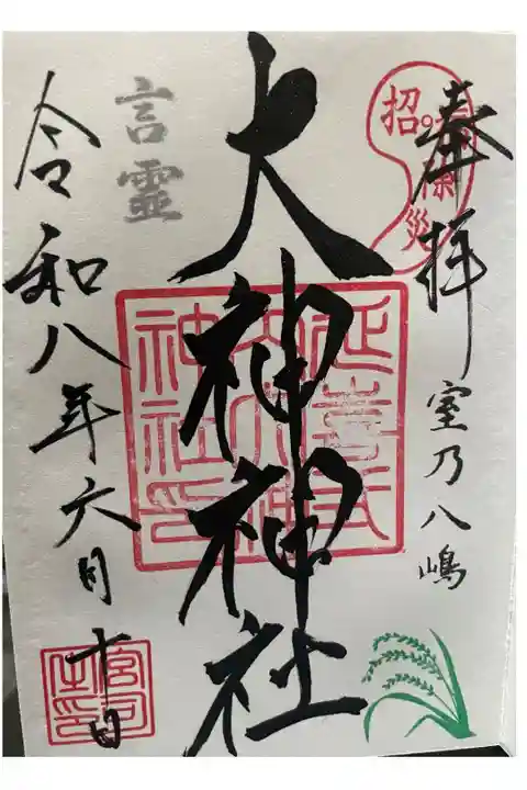 直書き御朱印