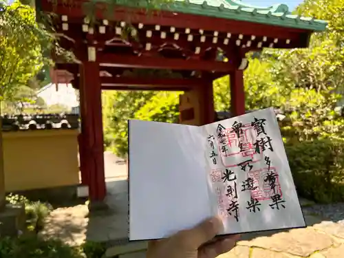 光則寺の御朱印