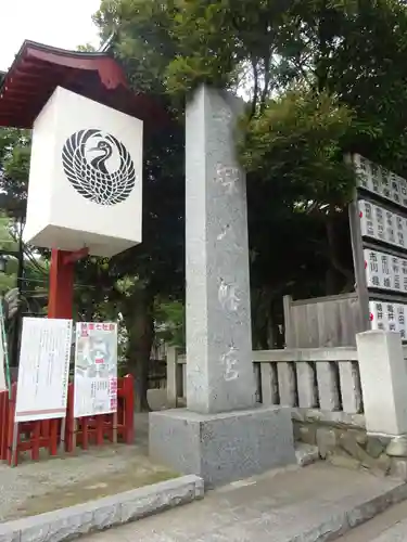平塚八幡宮のその他建物