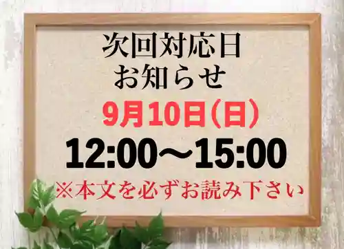 常真寺(千葉県)