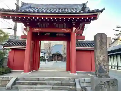 天妙国寺(東京都)