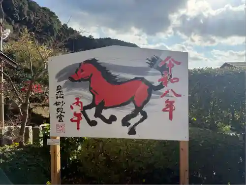 足立山妙見宮（御祖神社）(福岡県)
