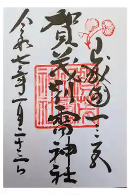 京都１泊１人旅  直書き 500円