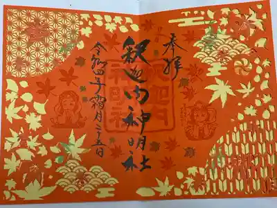 釈迦内神明社(秋田県)