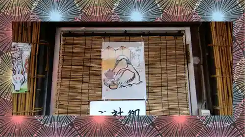 豊受稲荷本宮(千葉県)