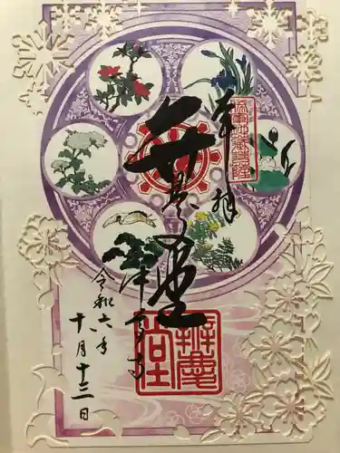 中尊寺(岩手県)