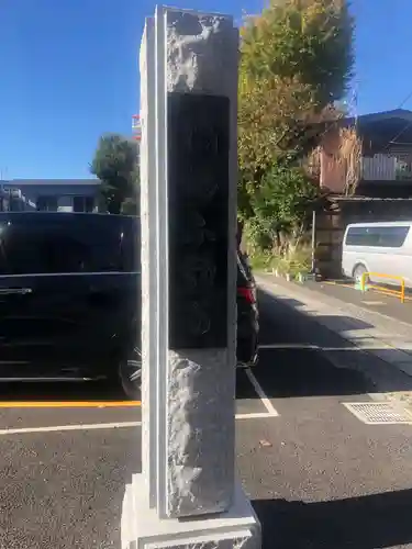 橋場寺不動院（橋場不動尊）(東京都)