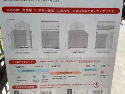 興福寺(奈良県)