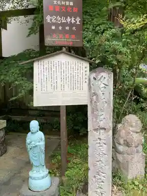 愛宕念仏寺(京都府)