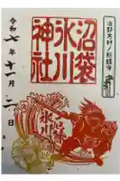 中野沼袋氷川神社の御朱印