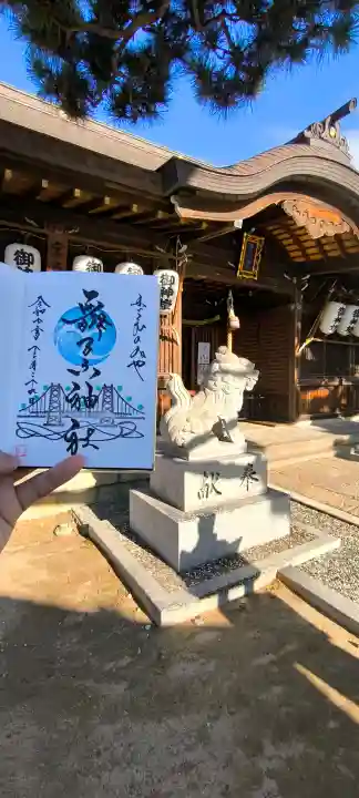 舞子六神社/まいこむの宮(兵庫県)