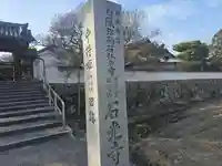 石光寺(奈良県)
