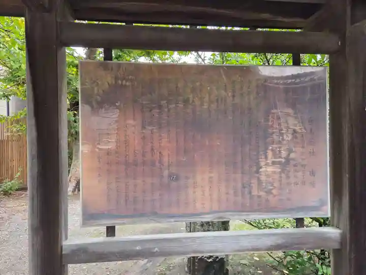 越中白山総社(富山県)