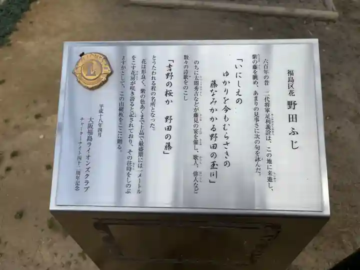 了徳院(大阪府)