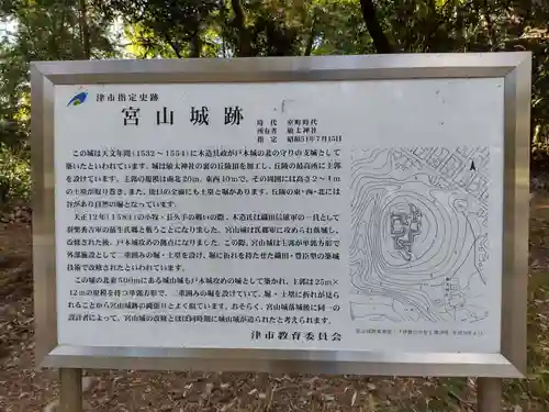 敏太神社(三重県)