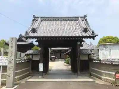 成願寺の山門・神門