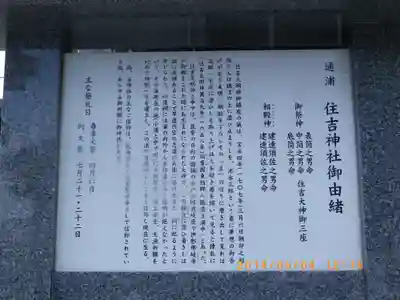 住吉神社(山口県)