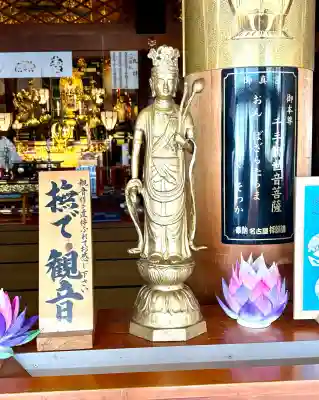 尾張高野山宗 総本山 岩屋寺(愛知県)