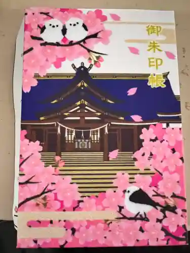 札幌護國神社の御朱印帳