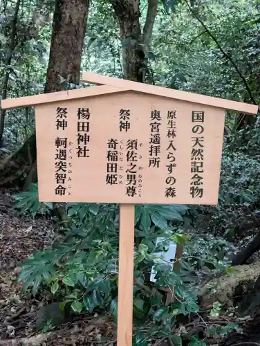 氣多大社(石川県)