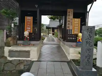 福寿院(広島県)