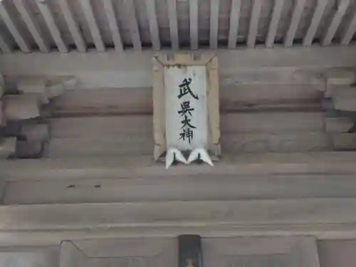 彌彦神社のその他建物